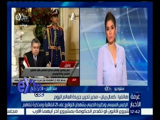 غرفة الأخبار | كمال ريان : هناك إرادة قوية بين مصر والصين لدعم التعاون المشترك
