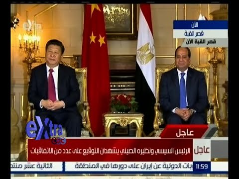 غرفة الأخبار | الرئيس السيسي ونظيره الصيني يشهدان التوقيع على 21 اتفاقية و مذكرة تفاهم