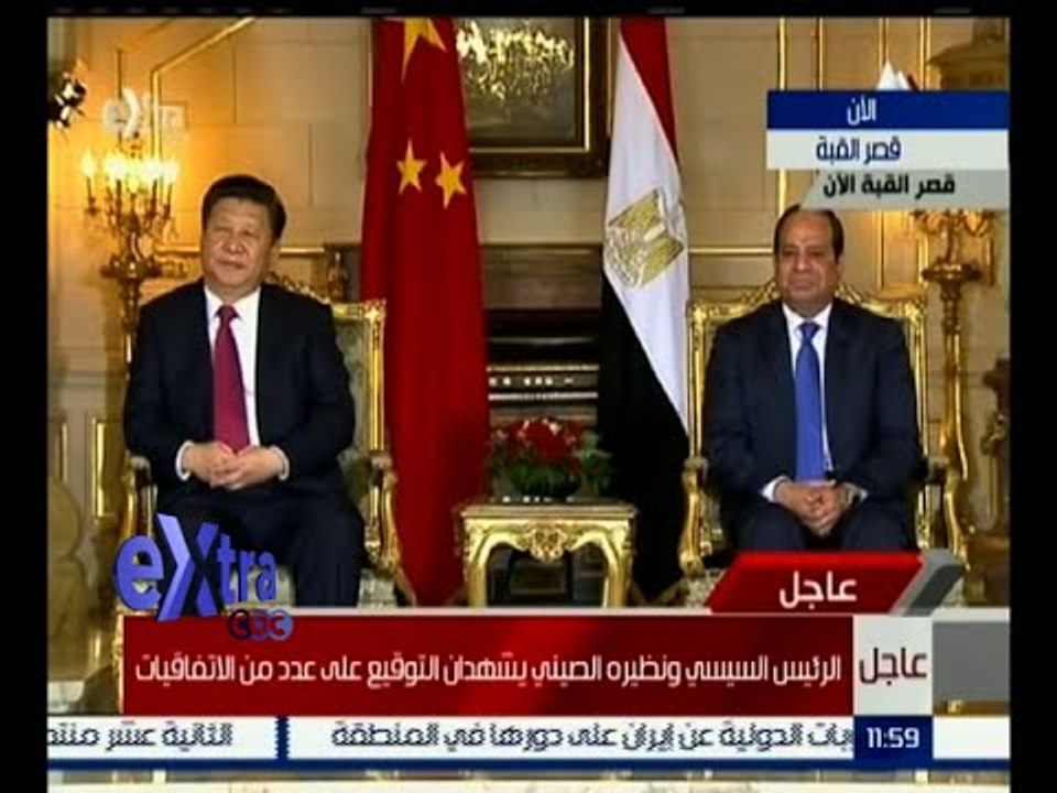 غرفة الأخبار | الرئيس السيسي ونظيره الصيني يشهدان التوقيع على 21 اتفاقية و مذكرة تفاهم