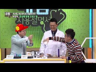 위장약, 증상에 맞게 고르는 법 [내몸사용설명서] 42회 20150319