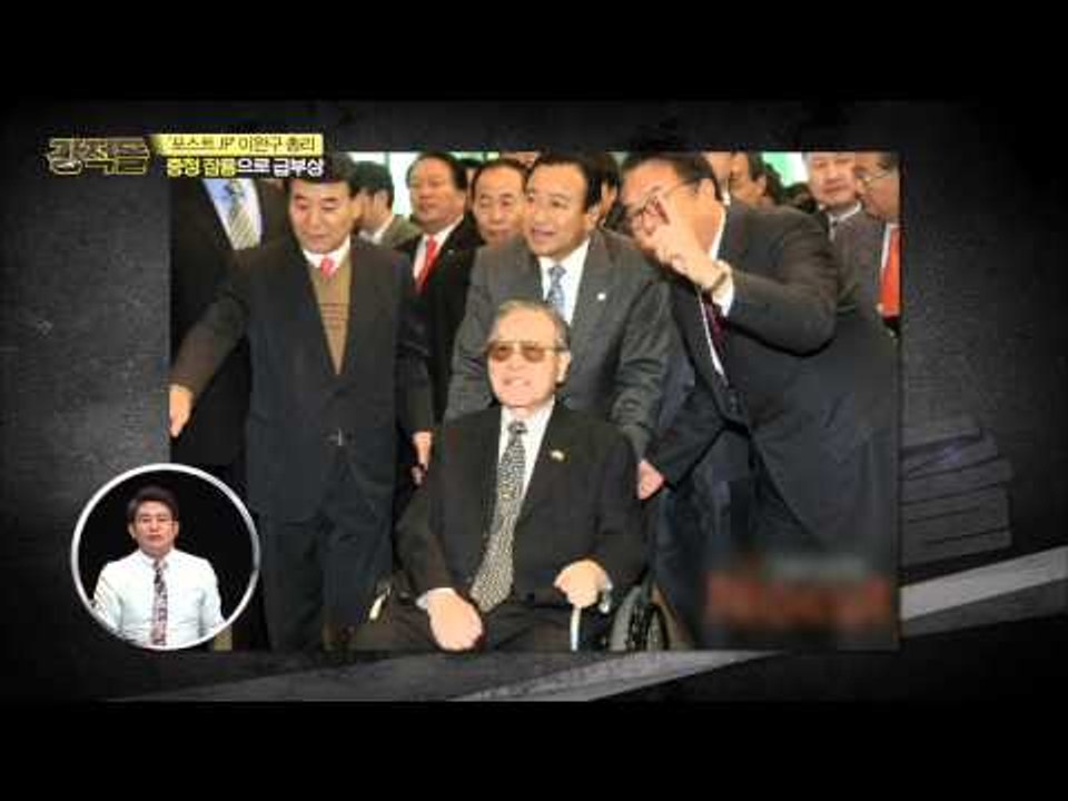 충청 잠룡으로 부상한 포스터 이완구 총리 [강적들]71회 20150318