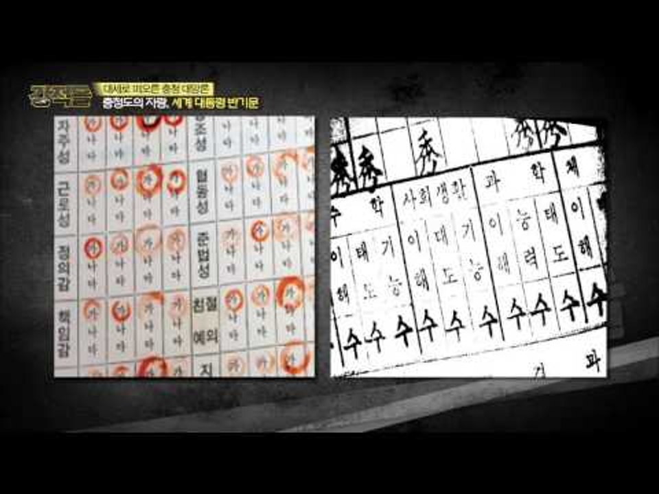 충청도의 자랑 세계 대통령 반기문 [강적들]71회 20150318