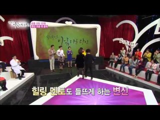 심각한 팔뚝 비만녀의 변신 [아름다운당신] 12회 20150314