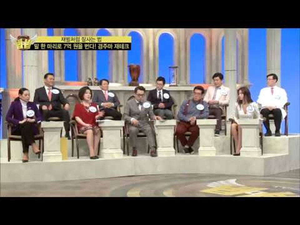 재벌처럼 잘 사는 법 대공개 [법대법] 83회 20150314