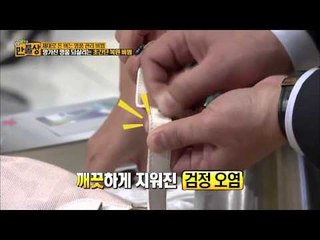 망가진 명품 되살리는 초간단 복원 비법 [만물상] 101회 20150315