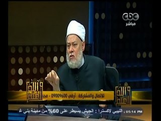 #والله_أعلم |  د. علي جمعة: الباقيات الصالحات يستمر ثوابها للانسان لبعد موته