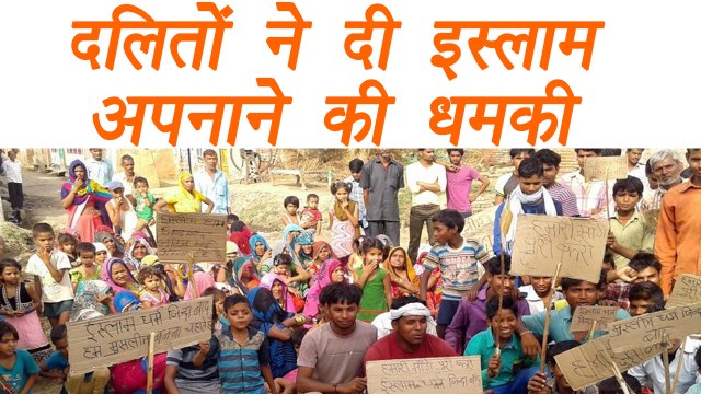 Yogi Adityanath faces backclash from dalits, threaten to convert to Islam |वनइंडिया हिंदी