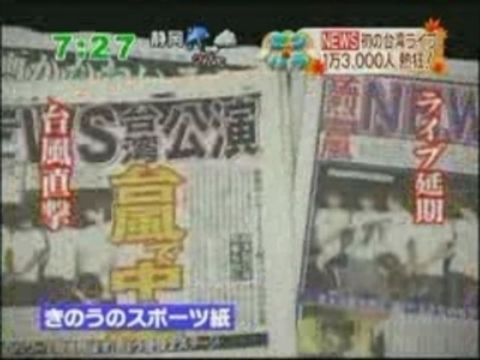 Windjp-zoom in super-071008NEWS in Taiwan
