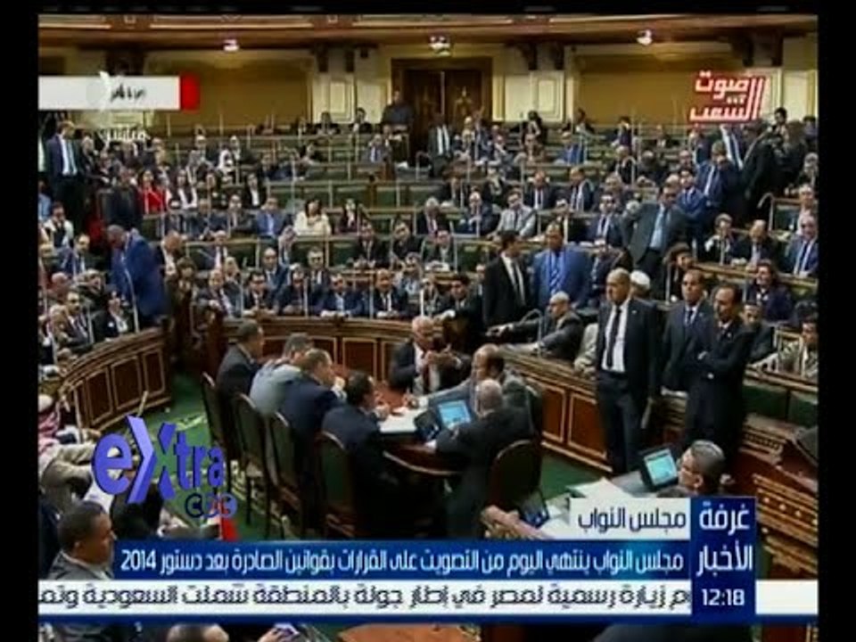 غرفة الأخبار | مجلس النواب ينتهي اليوم من التصويت على القرارات بقوانين الصادرة بعد دستور 2014