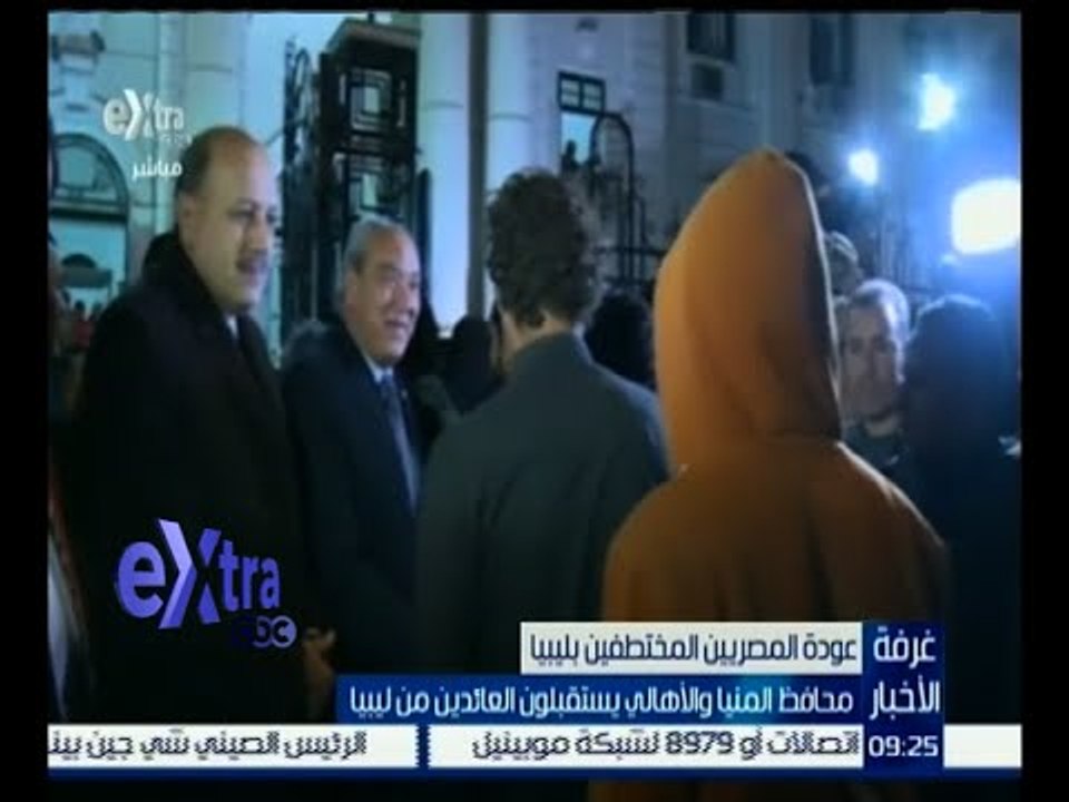 غرفة الأخبار | حسن عبد الغفار: محافظ المنيا فضل أن يقوم باستقبال العائدين من ليبيا بنفسه