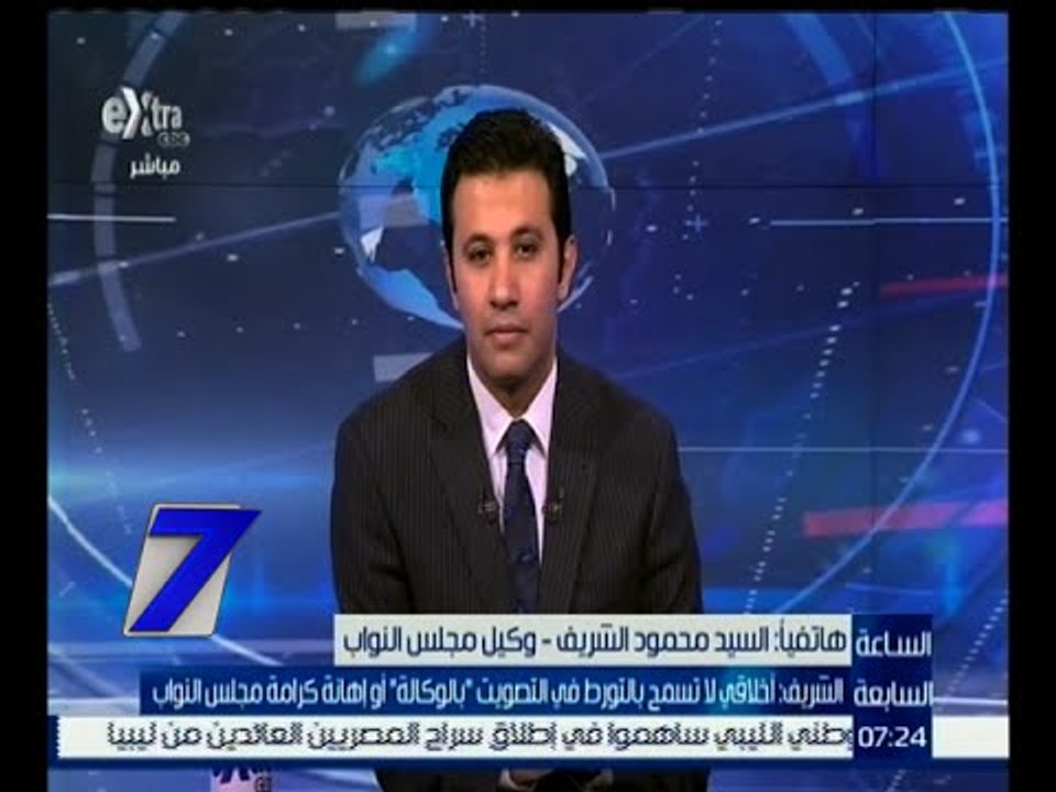 الساعة السابعة | مجلس النواب يناقش القوانين الصادرة عقب إقرار الدستور | كاملة