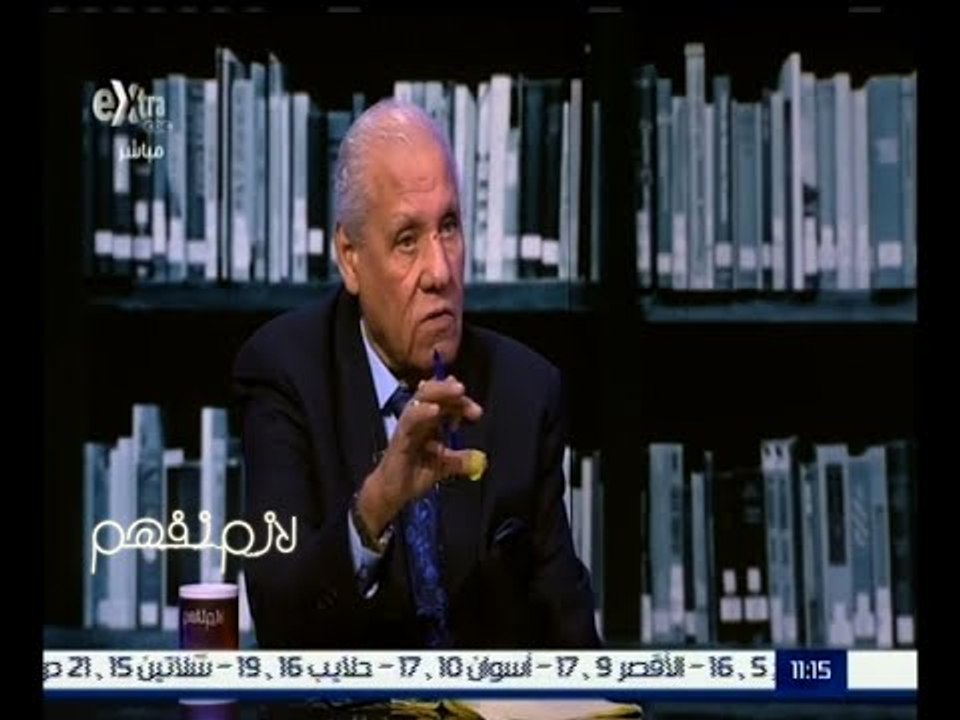 لازم نفهم | لقاء خاص مع د. صبري الشبراوي خبير الإدارة العالمي | ج3