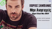 Μην ανησυχεις....