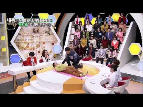 페트병 하나로 척추 통증을 잡는다! [내몸사용설명서] 40회 20150305