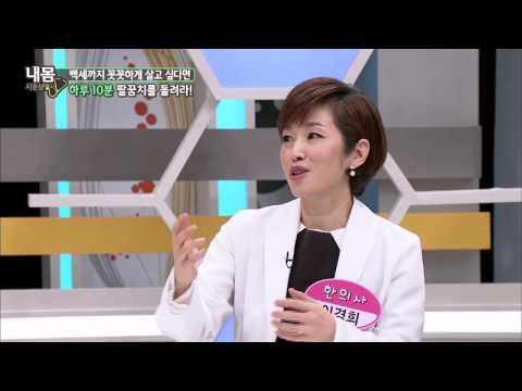 다이어트에도 효과적인 '팔꿈치 돌리기 운동' [내몸사용설명서] 40회 20150305