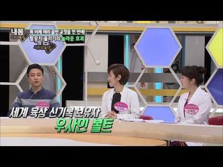 30대 후반에도 퇴행성관절염에 걸릴 수 있다!? [내몸사용설명서] 40회 20150305