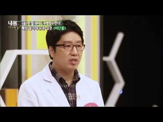 폐암에 좋은 '비단풀' [내몸사용설명서] 39회 20150226