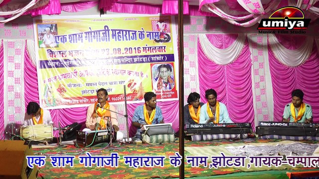 Pure Desi Marwadi Bhajan | Aaj Re Dharau Re Dhora | Goga ji Maharaj Live | Rajasthani New Songs | Devotional Song | Bhakti Geet | Full HD Video | Anita Films | अनीता फिल्म्स | मारवाड़ी सोंग्स | राजस्थानी भजन | 2017-2018