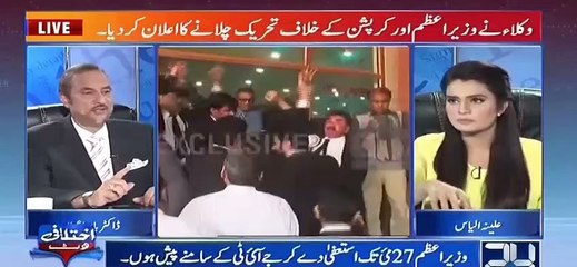 Khadam-e-Ala ne Gullu Butt bhej ker Lahore High Court per hamla kerwaya - Babar Awan