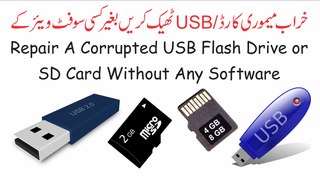 How to Repair A Corrupted USB Flash Drive or SD Card without any Software - Hindi/Urdu