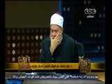 #والله_أعلم | د. علي جمعة: كل افعال المسيح الدجال خوارق ليؤمن الناس به