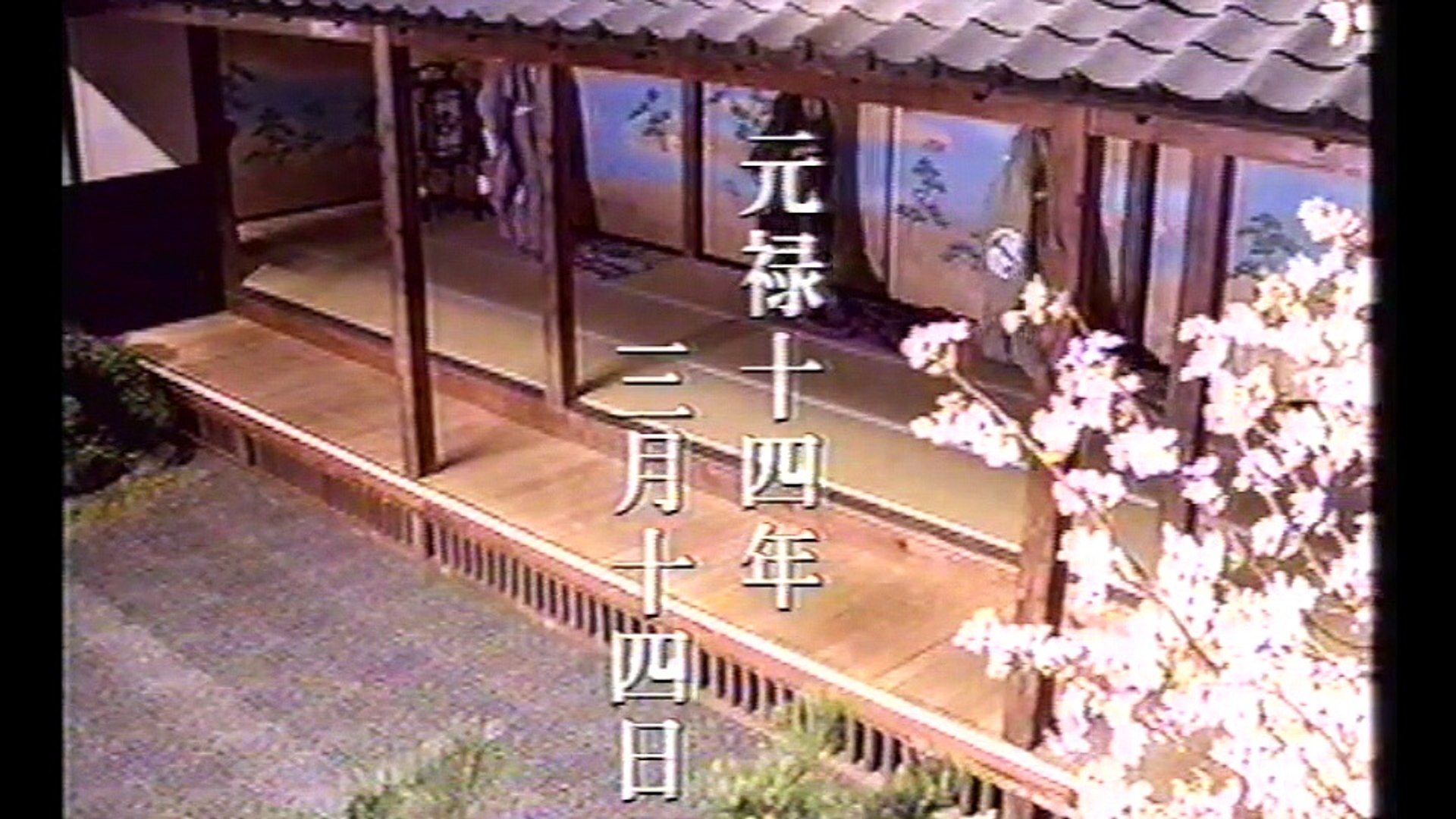 笑う犬 ボクサー 一人忠臣蔵 動画 Dailymotion