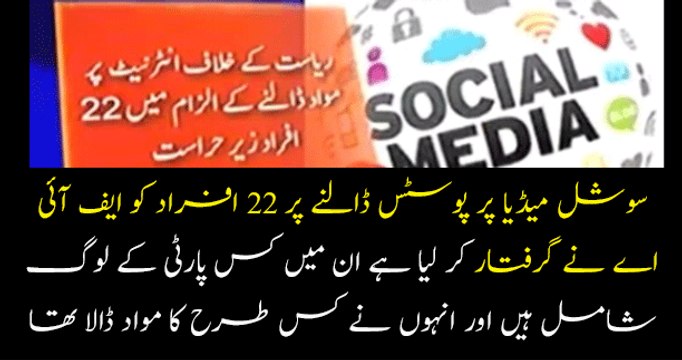 22 People Arrested For Controversial Social Media Posts