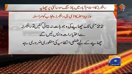 Rangers can only conduct raid with police- Ch Nisar