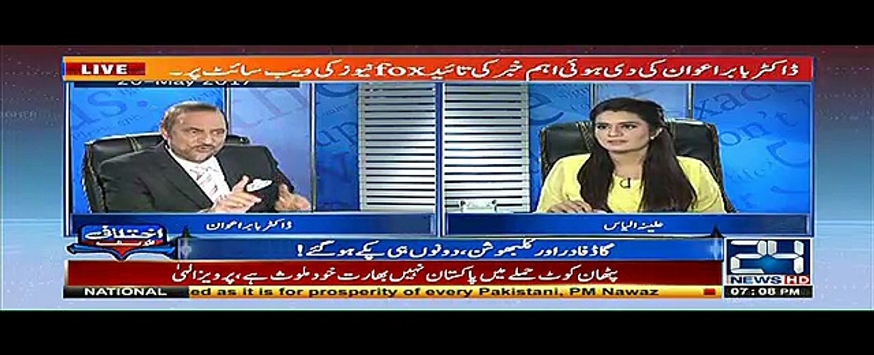 Ikhtilafi Note - 21st May 2017
