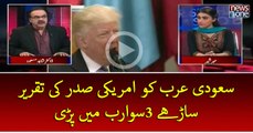 Saudi Arabia ko Donald Trump ki taqreer 3.5 arab ki pari