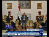 غرفة الأخبار | السيسي يؤكد لوزير الدفاع العراقي دعم مصر لجهود العراق في محاربة الإرهاب