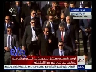 غرفة الأخبار | محمد أبو عيطة يحكي تفاصيل استقبال السيسي للمصريين العائدين من ليبيا