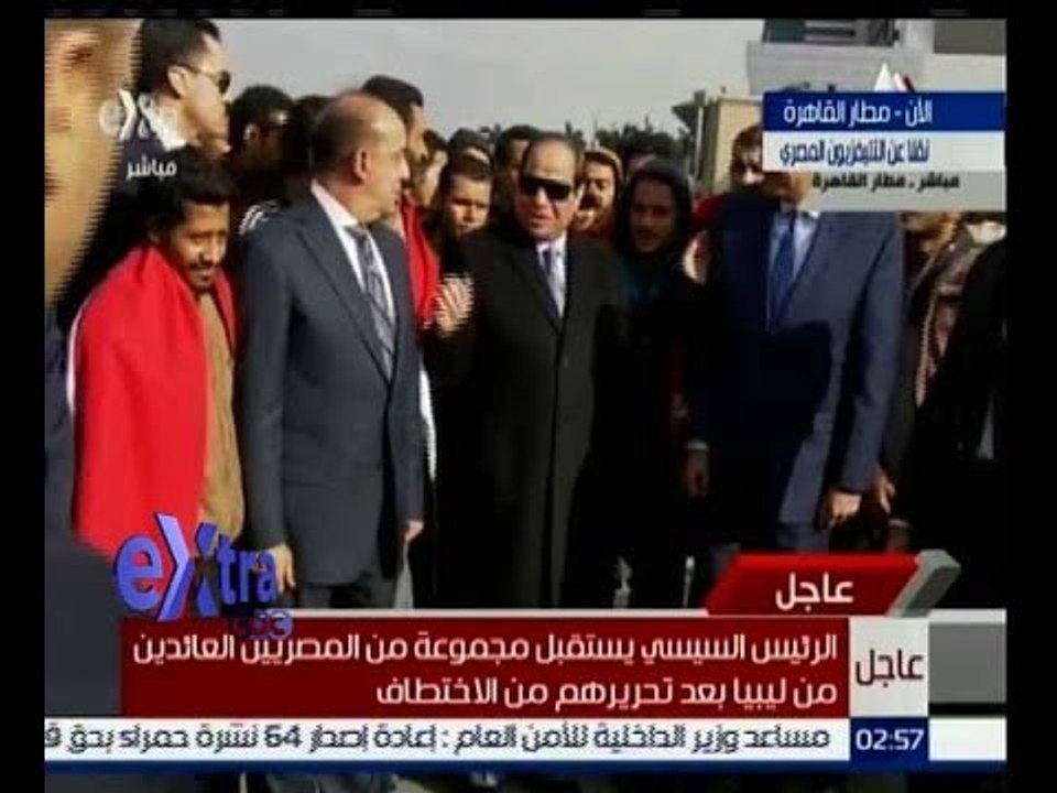 غرفة الأخبار | عاجل…السيسي يستقبل المصريين المحررين العائدين من ليبيا