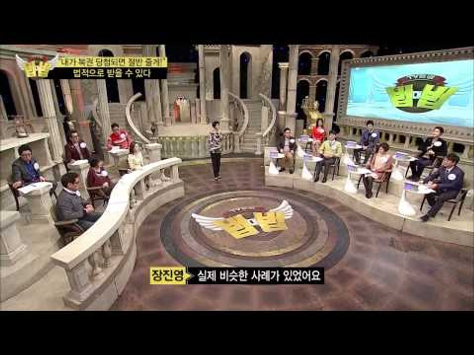 복권 당첨되면 절반준다는 말 쉽게 하지마라 [법대법] 80회 20150221