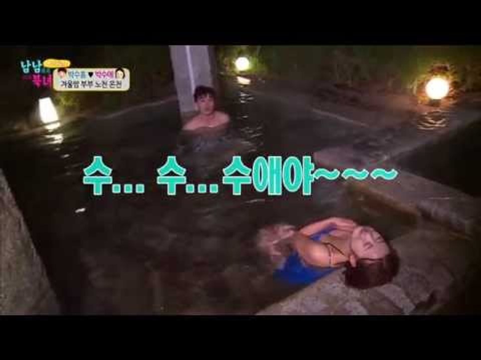 수애의 터질듯한 볼륨감에 당황한 수홍 [남남북녀] 34회 20150220