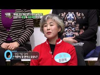 항암효과를 주는 웃음 '사자웃음' [내몸사용설명서] 38회 20150219