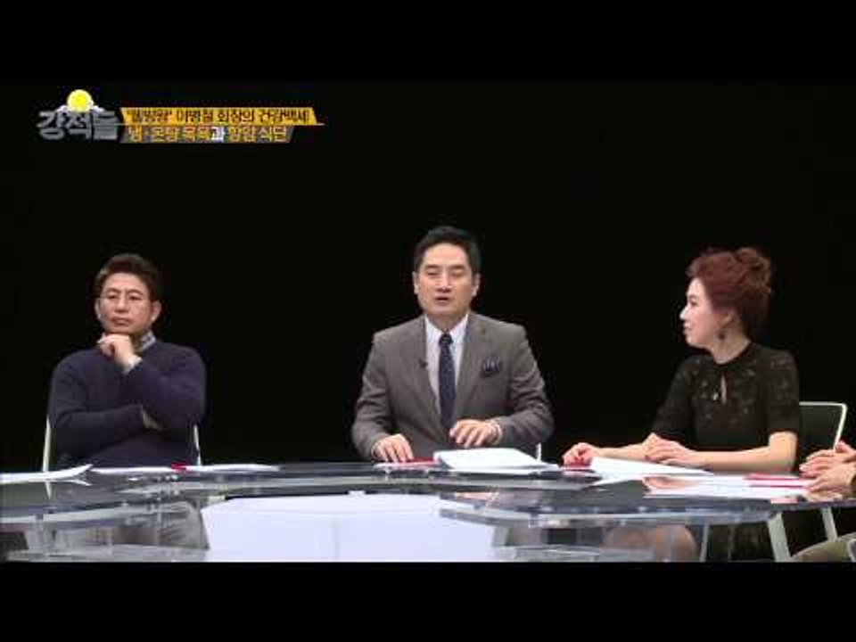 이건희 회장의 건강비결은 '반신욕' [강적들] 67회 20150218