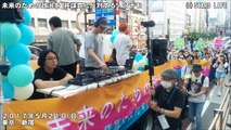 未来のための政治を　共謀罪に反対する5.21デモ @ 新宿 ( 写真付き ) [ 2017.05.21 ]　#共謀罪