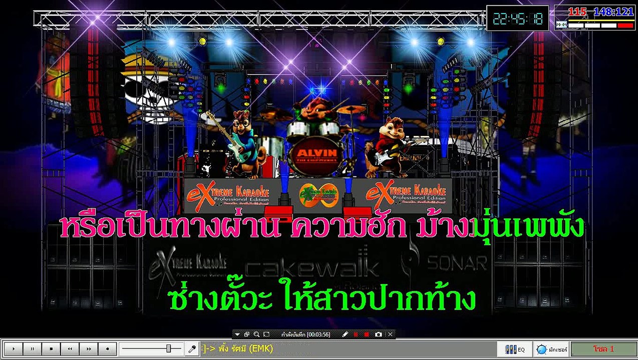 ลายลำเพลิน อ.เดี่ยว