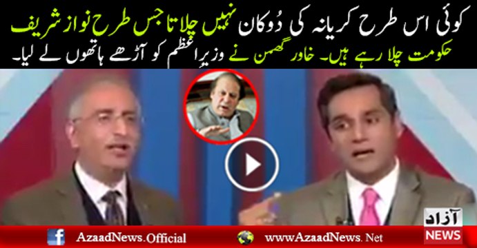Khawar ghuman Nain Nawaz sharif ko Jhar pela di