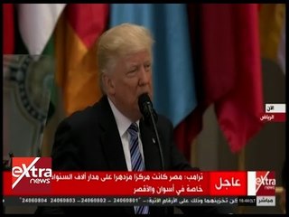 الآن | شاهد .. ما قاله الرئيس ترامب عن مصر