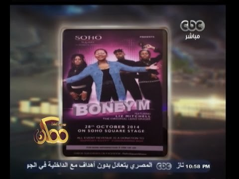 #ممكن | مبادرة من رجل أعمال مصري لصالح صندوق تحيا مصر بمساندة فريق غنائي عالمي