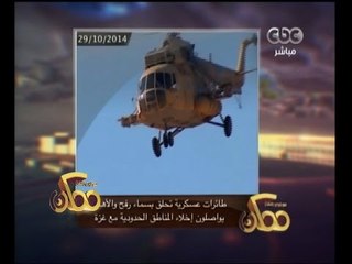 #ممكن | نشرة أخبار ممكن | 29 أكتوبر 2014