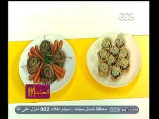 #الستات_مابيعرفوش_يطبخوا | لحمه روول بالجبنه والجرجير - كاب باللحمه والبطاطس