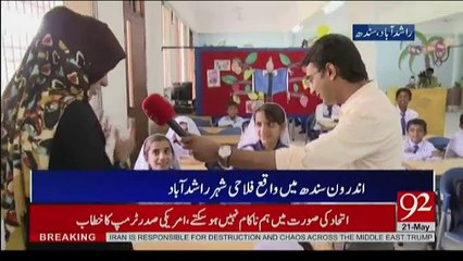 Hum Daikhain Gay - 21st May 2017