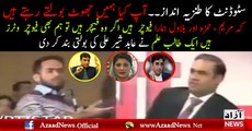 Student Criticism On Abid Sher Ali in Show