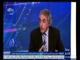 غرفة الأخبار | عبد الحكيم الطحاوي : الصين أصبحت من الدول الكبرى وهي تبحث عن مكان في الشرق الاوسط