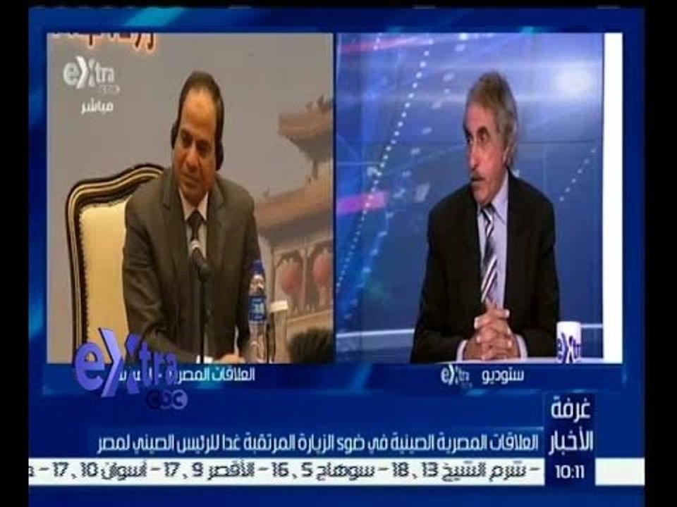 غرفة الأخبار | العلاقات المصرية الصينية في ضوء الزيارة المرتقبة غداً للرئيس الصيني لمصر