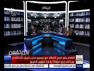 لازم نفهم | د. ممدوح اسماعيل يناقش مع الضيوف مشكلة القانون المدني الخاص بحملة الماجستير