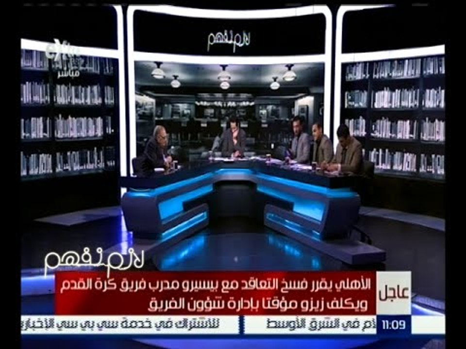 لازم نفهم | د. ممدوح اسماعيل يناقش مع الضيوف مشكلة القانون المدني الخاص بحملة الماجستير